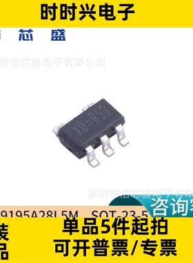 CL9195A28L5M/SOT-23-5原装CHIPLINK/芯联500mA低噪声线性稳压器