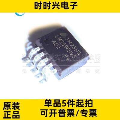 LM2596HVS-ADJ 贴片TO-263-5 开关稳压降压器芯片IC 全新原装