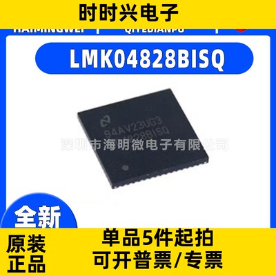 全新LMK04828BISQ/NOPB封装QFN-64-EP 时钟发生器/频率合成器/PLL