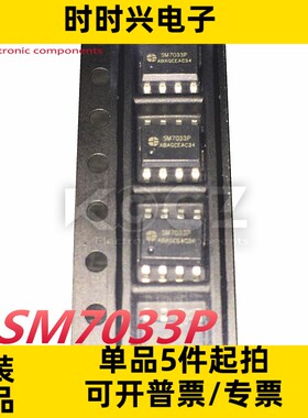 SM明微厂家直销SM7033P 小功率恒压控制芯片小家电电源稳压芯片