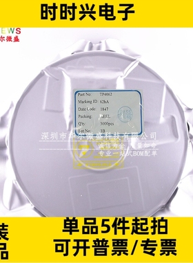 原装正品 TP4062 丝印62B* 贴片SOT23-6 单节线性锂离子电池充电