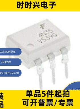 4N35VM 原装现货 隔离器 光隔离器 晶体管，光电输出光隔离器