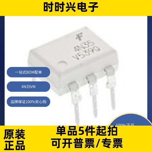 4N35VM 原装现货 隔离器 光隔离器 晶体管，光电输出光隔离器