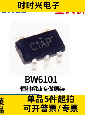 BW6101 03超级法拉电容器2.7V充电均压保护芯片过压泄流保护芯片