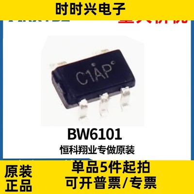 BW6101 03超级法拉电容器2.7V充电均压保护芯片过压泄流保护芯片