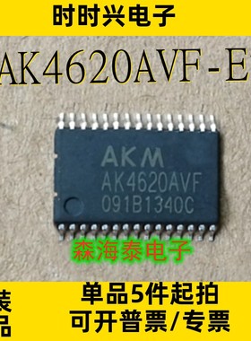 AK4620AVF-E2 BQ20889DBTR LB1950 ADS7950SBDBTR TSSOP-30 全新