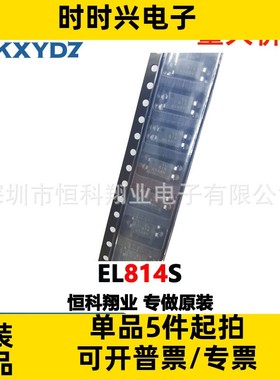 EL814S 贴片光耦 EL814A SOP-4 EVERLIGHT/亿光 光耦光电晶体管