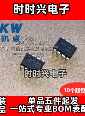 KA3842D KA3842 KA3845D UC3845 开关电源管理芯片 DIP8 电视CRT