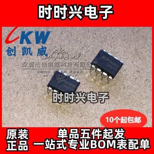 KA3842D KA3842 KA3845D UC3845 开关电源管理芯片 DIP8 电视CRT