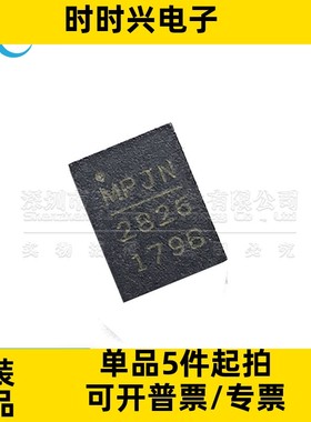 全新原装 MP2826DL-LF-Z QFN14 丝印2826 MP2826 电源管理芯片IC