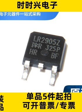 LR2950Z IRLR2905ZTRPBF 55V60A TO252-2 MOS场效应管