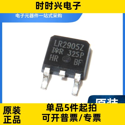 LR2950Z IRLR2905ZTRPBF 55V60A TO252-2 MOS场效应管