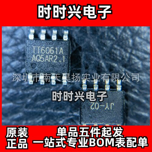 TT6061A TT6061F代替TT8486 TT8486A TT8486F TT8486H 3段调光芯