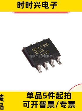 MAX13053ESA CAN收发器芯片 封装SOP-8 全新现货