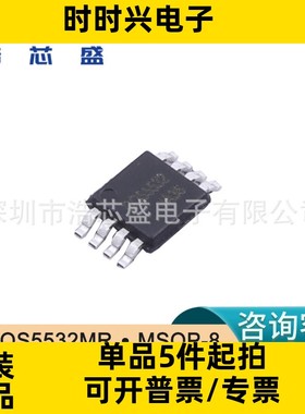 COS5532MR/MSOP-8原装COSINE/科山芯创低功耗运算放大器芯片IC
