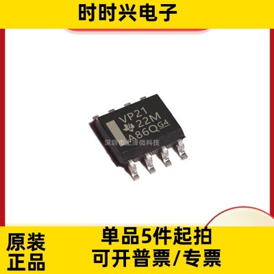 SN65HVD21DR RS-485收发器 8-SOP 全新现货