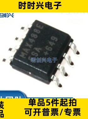 MAX488ECSA 封装SOP-8 集成电路IC 全新原装现货