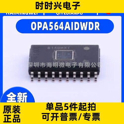 OPA564AIDWDR OPA564 HSOP20 运算放大器 全新现货 SOP-20-300mil
