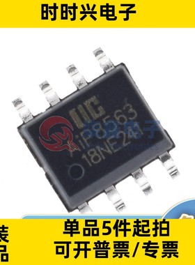 AIP8563 AIP8563SA8.TR SOP--8 I-CORE/中微爱芯 全新原装 实时时