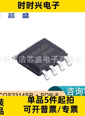COS2314SR/SOP-8原装COSINE/科山芯创低功耗运算放大器芯片IC