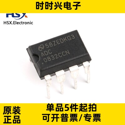 全新原装 ADC0832CCN 直插DIP-8 芯片 8位模数转换器 31KSPS