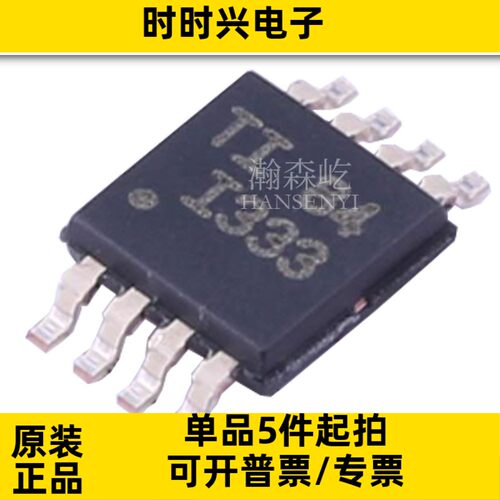 原装 INA333AIDGKR 精密仪器放大器芯片 封装MSOP8 INA333AIDGK