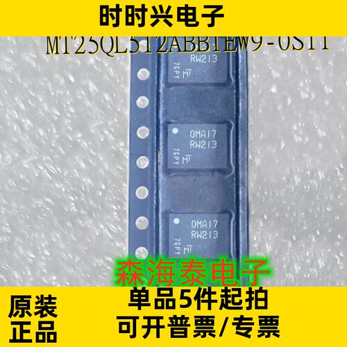 MT25QL512ABB1EW9-0SIT RW213 WDFN-8 全新原装正品