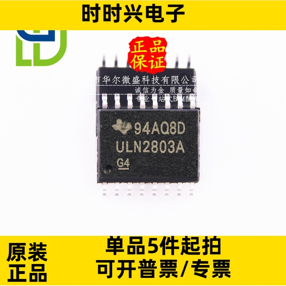 原装正品质量保证 ULN2803ADWR ULN2803A 贴片SOP18 达林顿晶体管