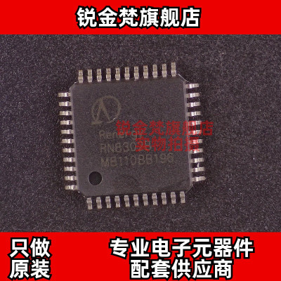 原装正品 RN8302B 封装 LQFP-44 RN8302 全新进口 现货可直拍