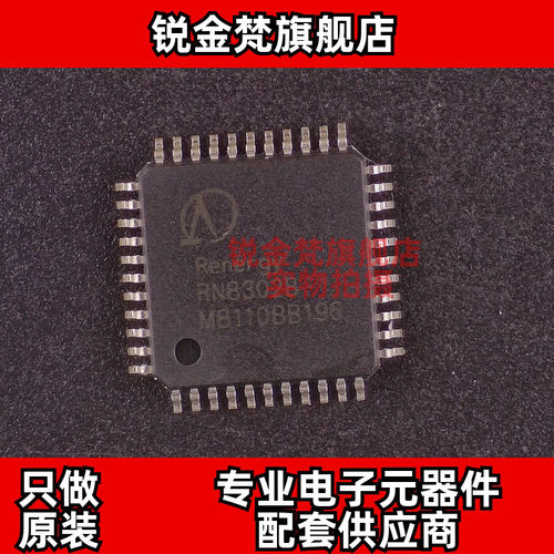 原装正品 RN8302B 封装 LQFP-44 RN8302 全新进口 现货可直拍