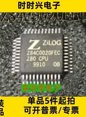 Z84C0020FEC Z84C0020 QFP-44