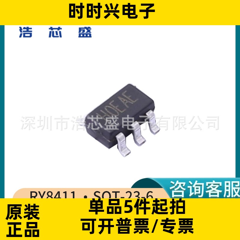 RY8411/SOT-23-6原装RYCHIP/蕊源隔离42V1.22A同步降压稳压器芯片