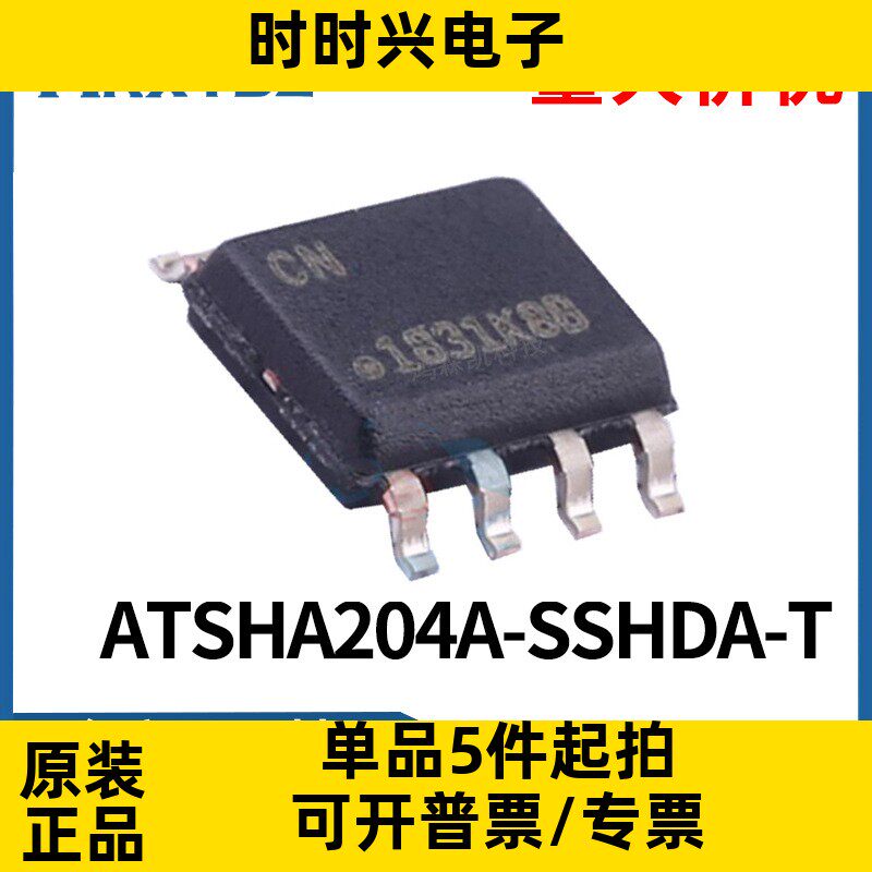ATSHA204A-SSHDA-T MLX81106KDC-CAE-000-RE 贴片SOP8原装现货