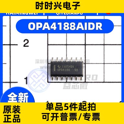 OPA4188AIDR OPA4188AID 丝印OPA4188 运算放大器 SOP14 全新原装