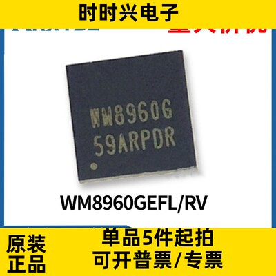 WM8960G WM8960GEFL/RV QFN32贴片微控制器IC芯片集成电路原装