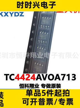 TC4424AVOA713 TC4424贴片SOP8 1.5A双高速功率MOSFET驱动芯片