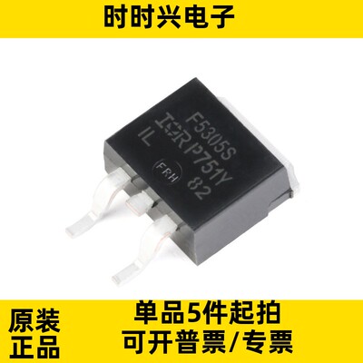 IRF5305STRLPBF TO-263-3 P沟道 -55V/-31A 贴片MOSFET