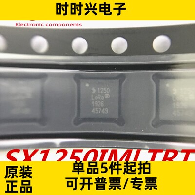 全新原装SX1250IMLTRT 射频/IF和RFID 收发器IC芯片