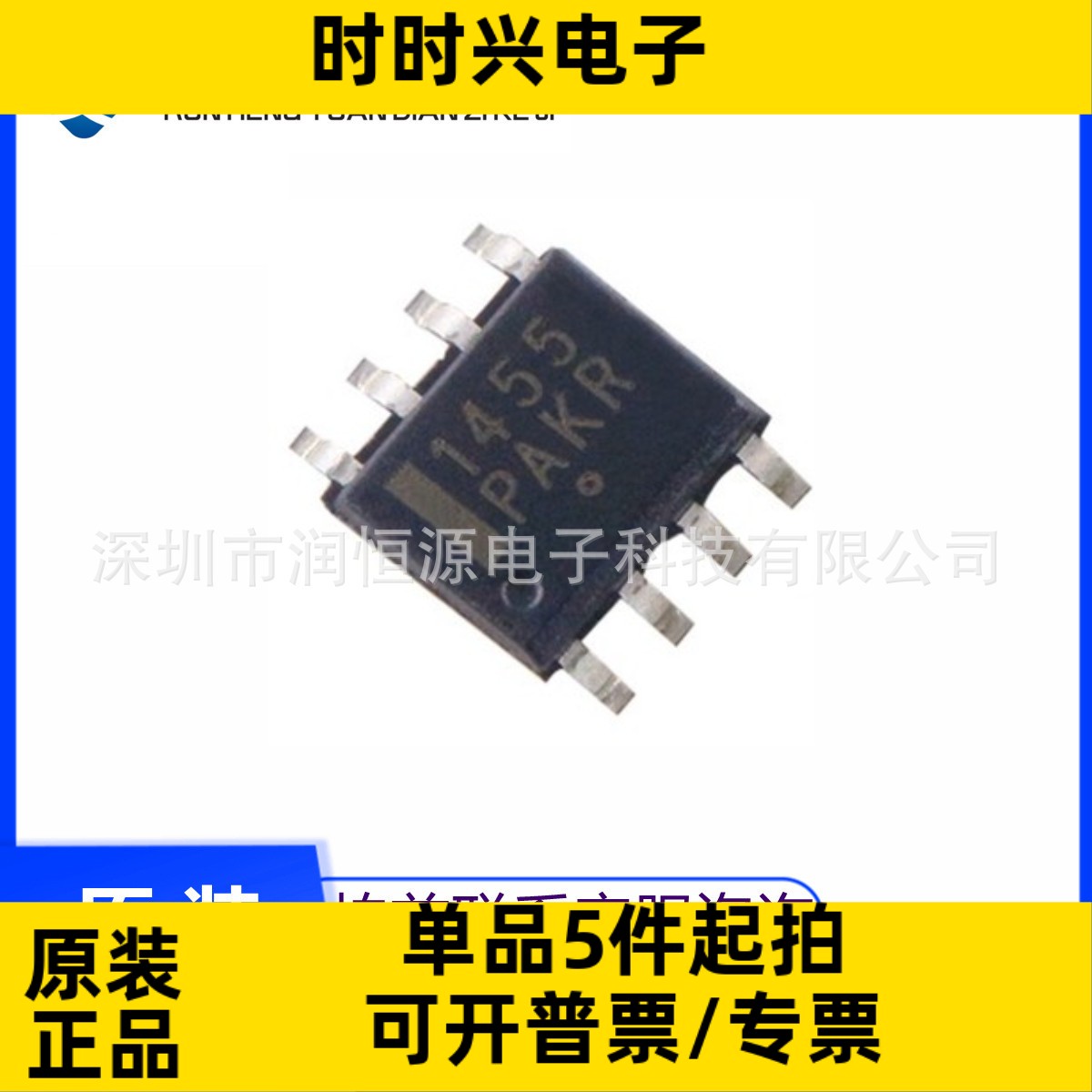 原装现货 MC1455DR2G 丝印1455 SOP8贴片 计时器/振荡器芯片