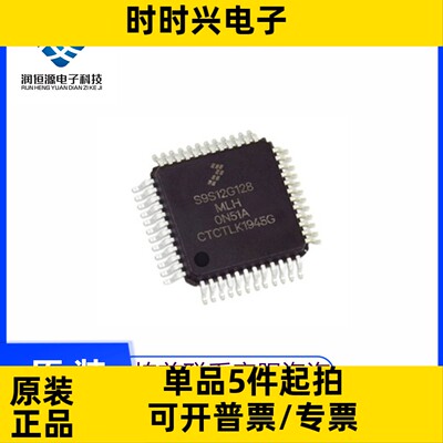 全新原 S9S12G128F0MLH 封装 LQFP-64 16位微控制器 - MCU