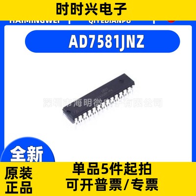 全新AD7581JNZ封装DIP-28 AD7581JNZ 模数转换芯片ADC芯片ic