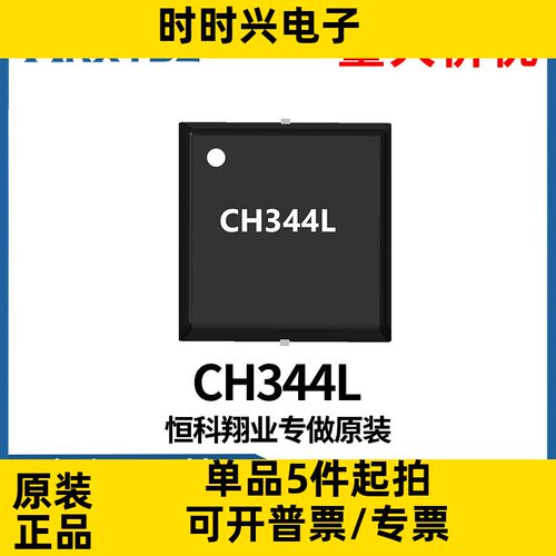 CH344L QFN48 USB转串口芯片USB集成电路IC全新原装现货