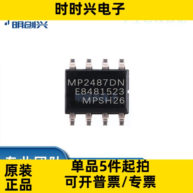 MP2487DN-LF-Z MP2487DN-LF-Z 封装SOIC-8 集成电路IC 全新原装