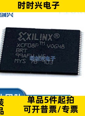 XCF08PVOG48C XCF08PVOG48 封装TSOP-48 集成电路IC 全新原装现货