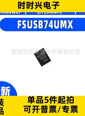 全新原装FSUSB74UMX 印LCAC UMLP-16接口模拟开关IC芯片LCAA JLG