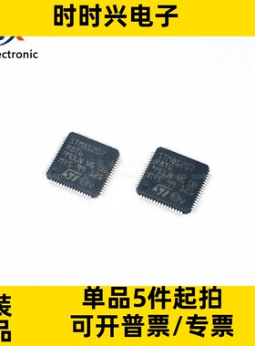 全新原装 STM8S207R8T6C QFP-64 STM8s207 微控制器MCU单片机