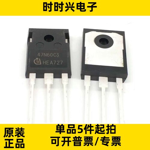 SPW47N60C3 封装TO-247 MOS场效应管