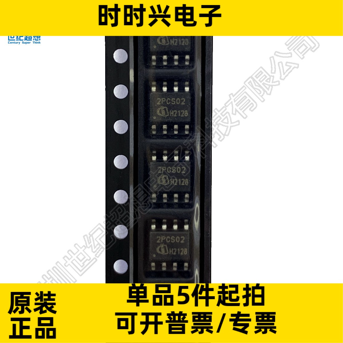 ICE2PCS02G 电源管理 PMIC 功率因数校正 65kHz CCM模式 8-SOIC