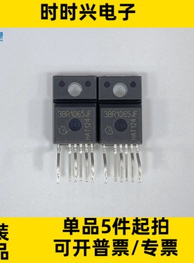 ICE3BR1065JF 离线转换开关 AC,DC转换器 OFFLINE SWITCH TO220-6