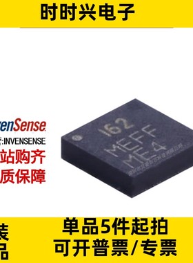 主营 INVENSENSE ICM-20608D 变送器 运动传感器 - IMU 现货